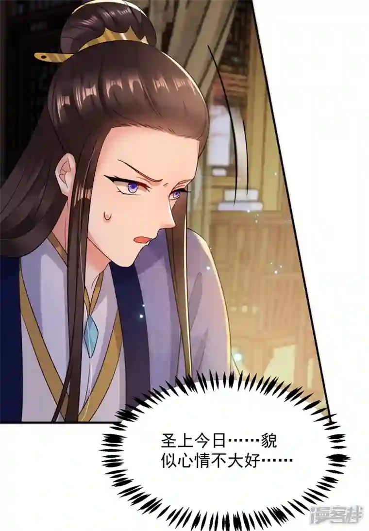 江山美男入我帐第152话 暴躁老哥苏中正