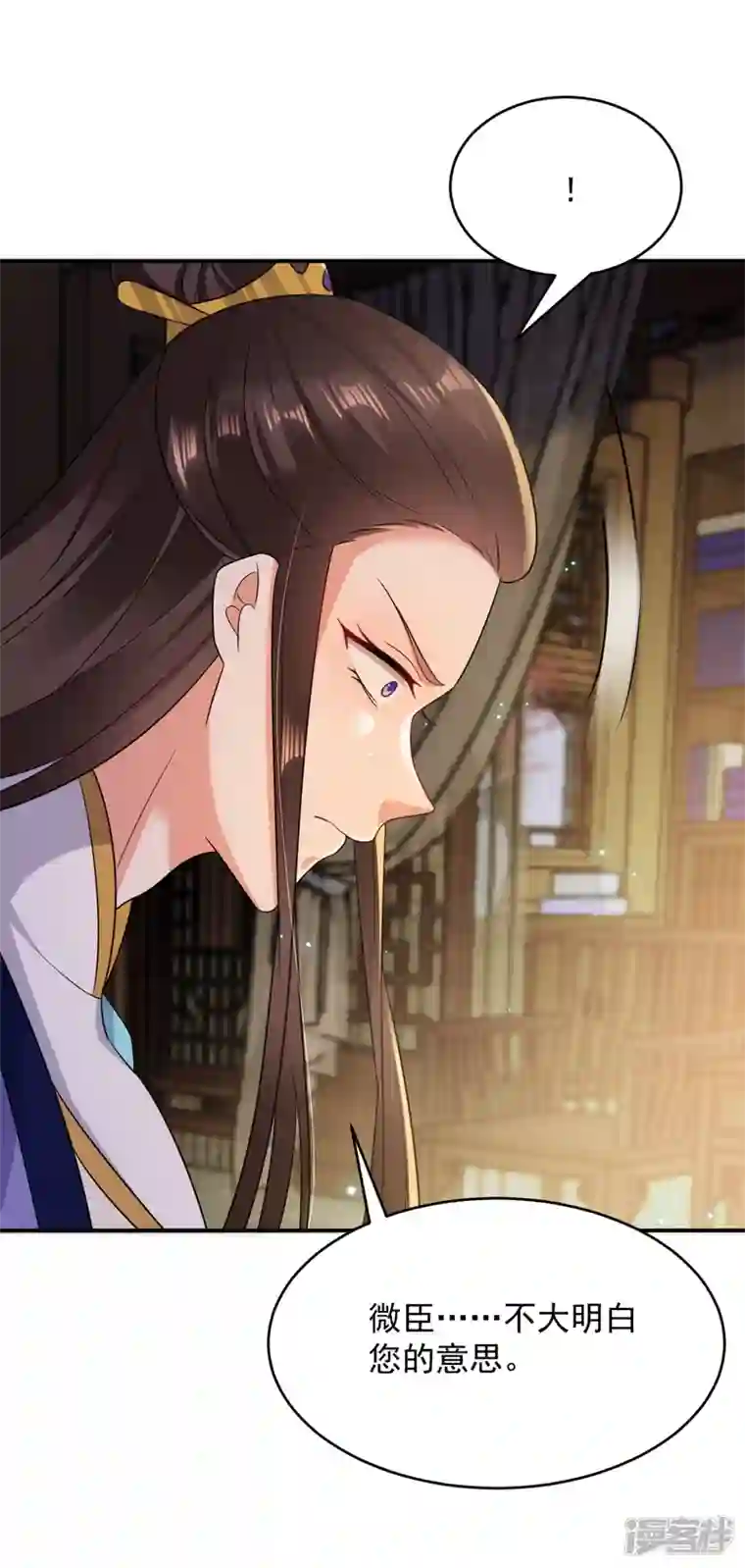 江山美男入我帐第152话 暴躁老哥苏中正