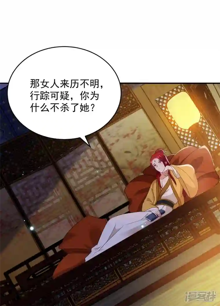 江山美男入我帐第152话 暴躁老哥苏中正