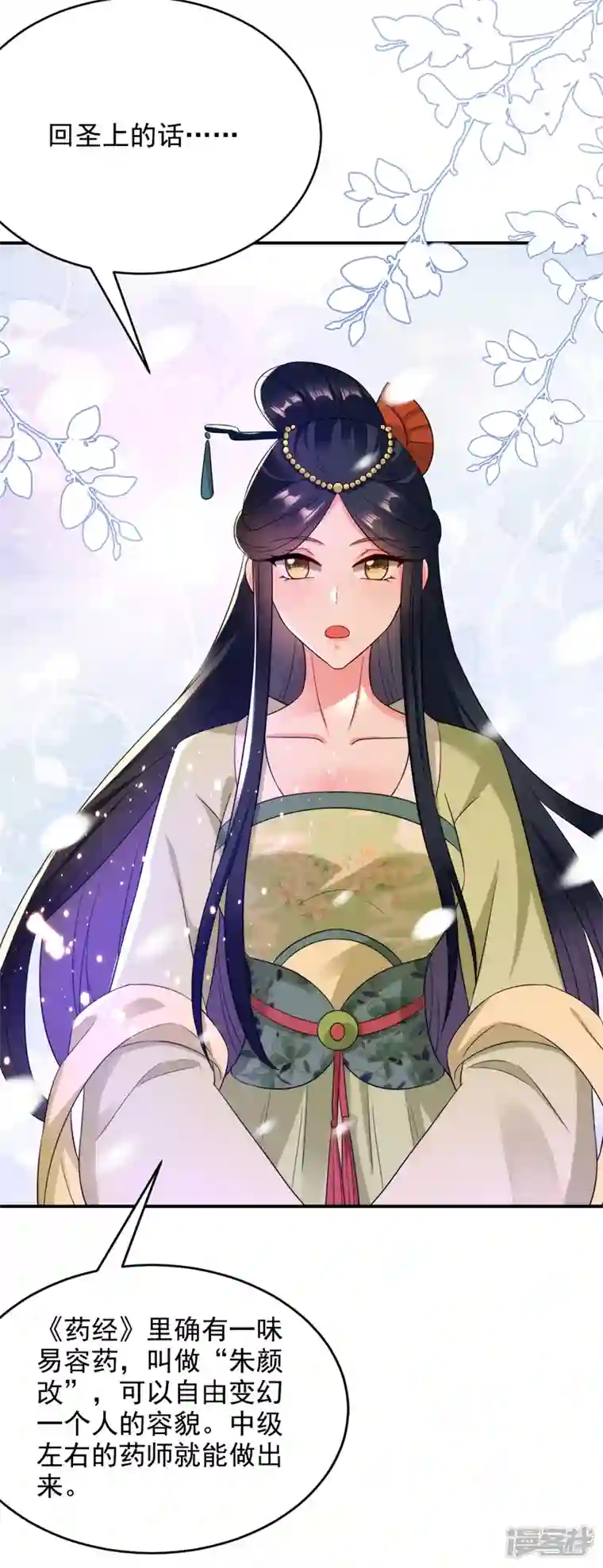 江山美男入我帐第152话 暴躁老哥苏中正