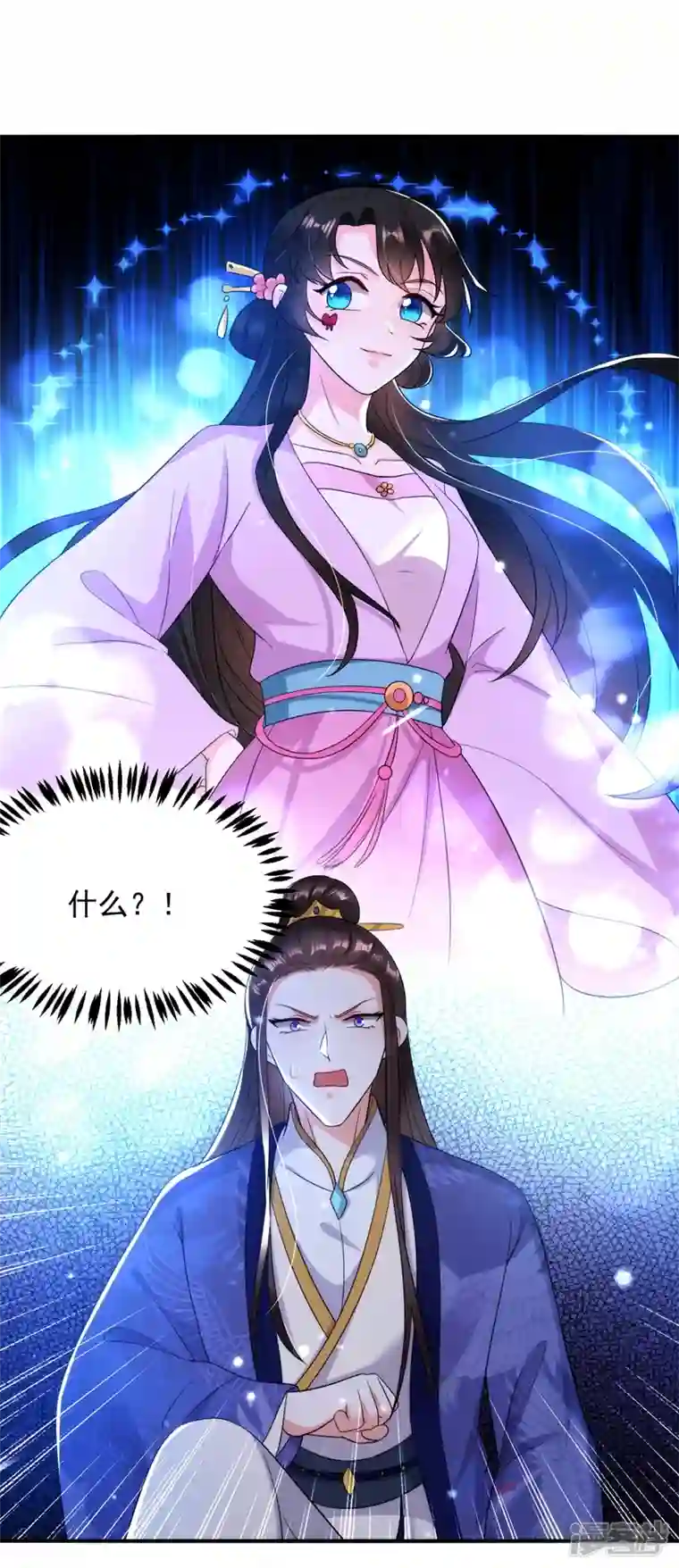 江山美男入我帐第152话 暴躁老哥苏中正