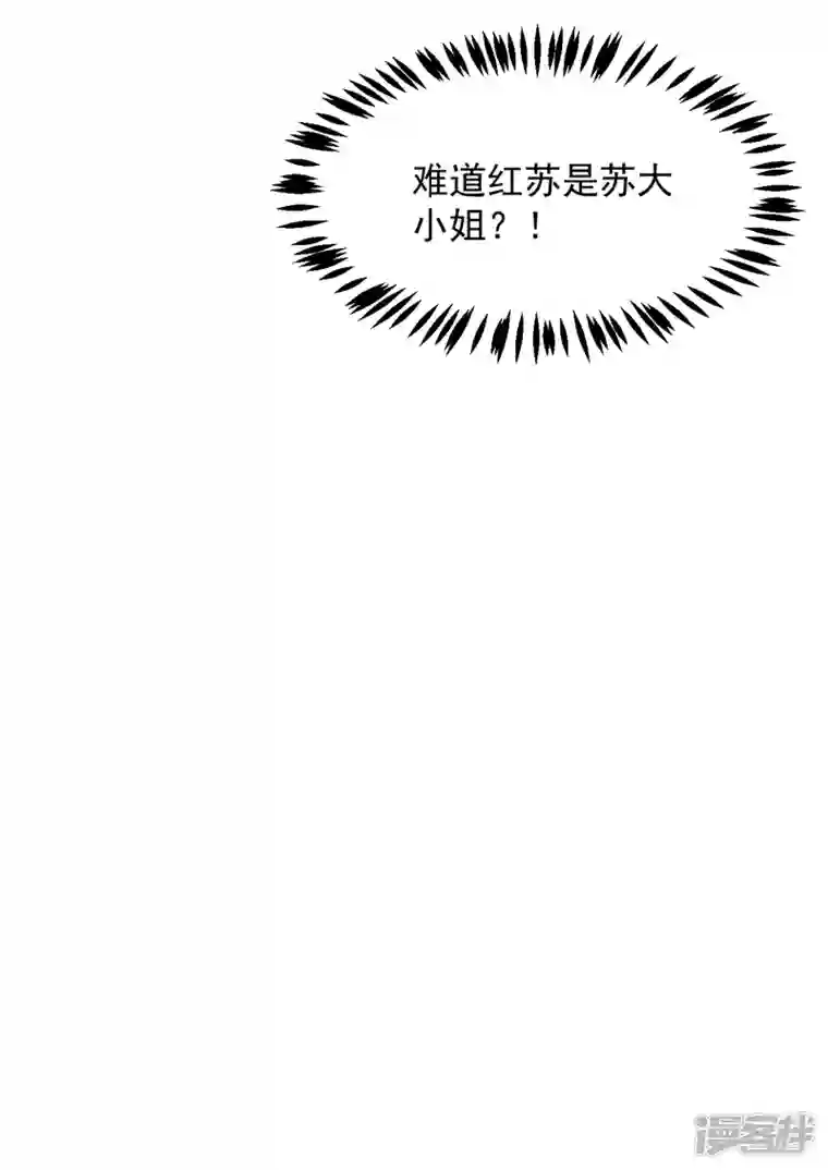 江山美男入我帐第152话 暴躁老哥苏中正