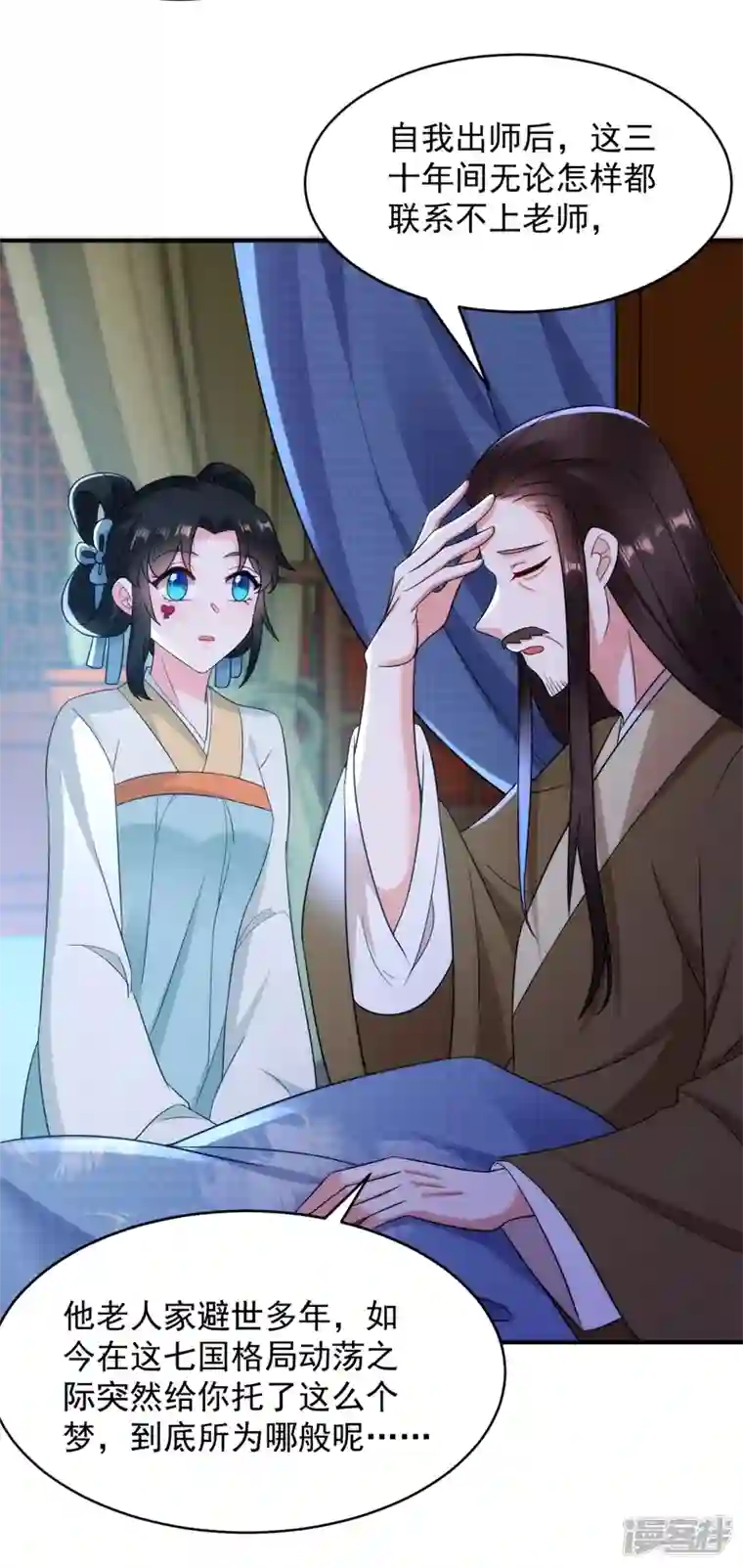 江山美男入我帐第153话 苏真发难？！