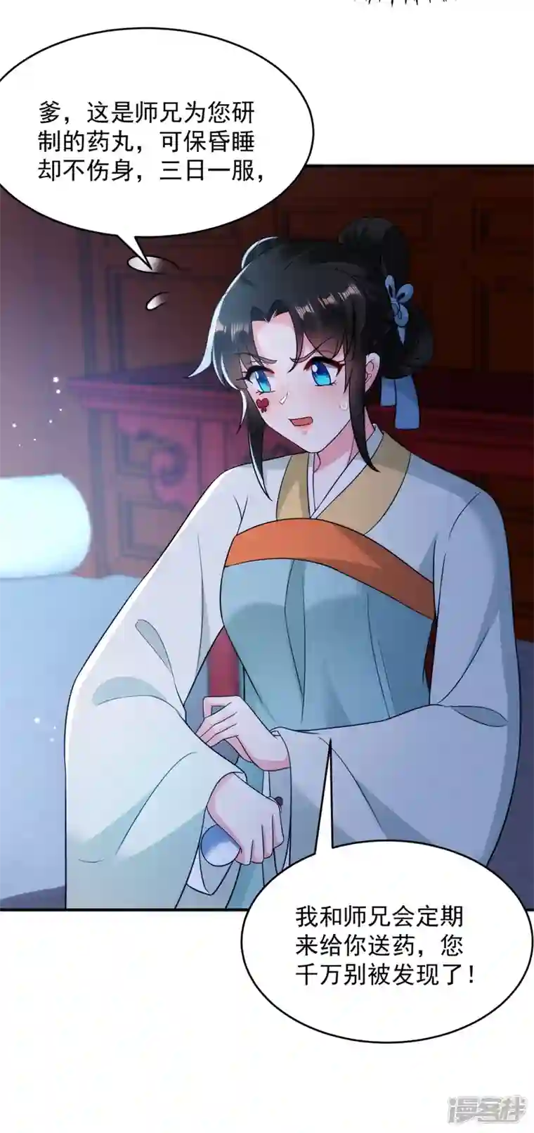 江山美男入我帐第153话 苏真发难？！