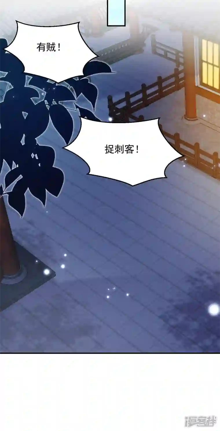 江山美男入我帐第153话 苏真发难？！