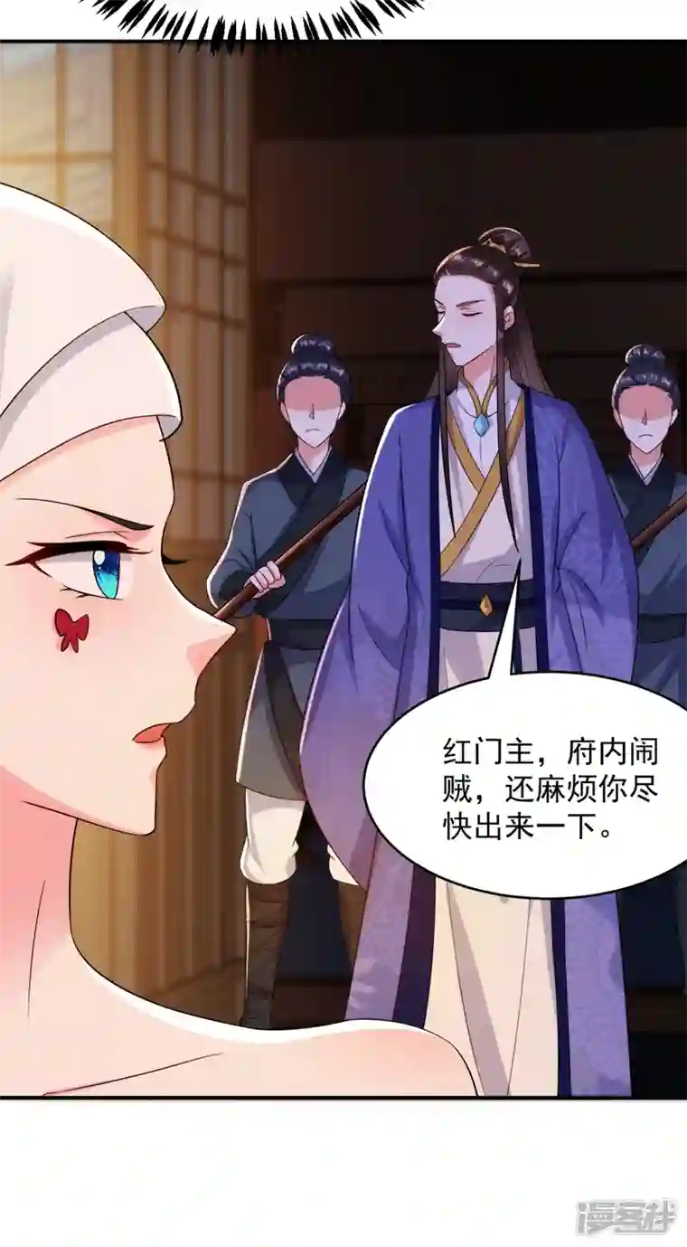 江山美男入我帐第153话 苏真发难？！