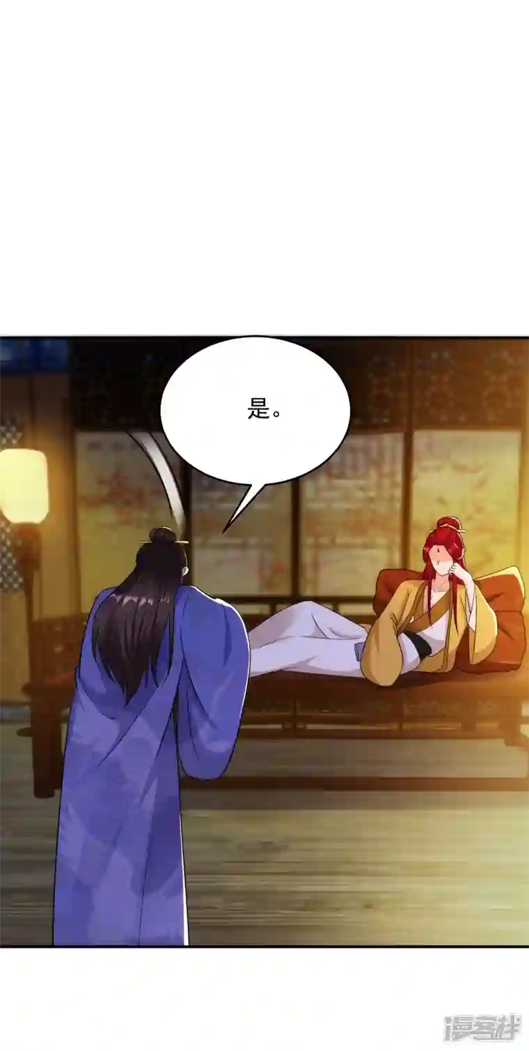 江山美男入我帐第153话 苏真发难？！