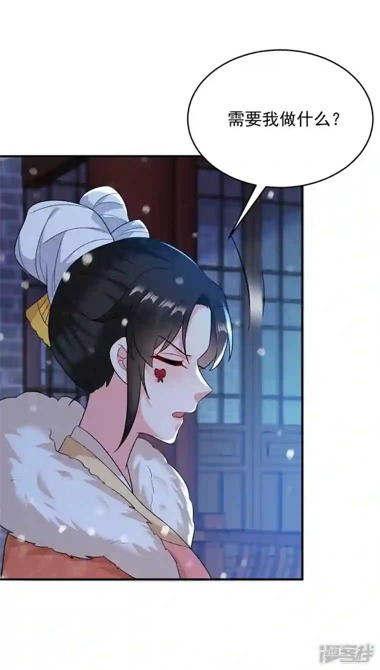 江山美男入我帐第153话 苏真发难？！