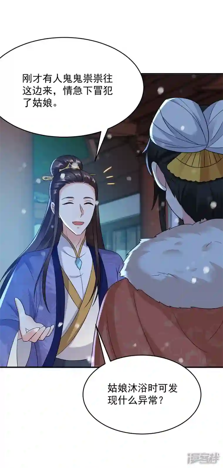 江山美男入我帐第153话 苏真发难？！