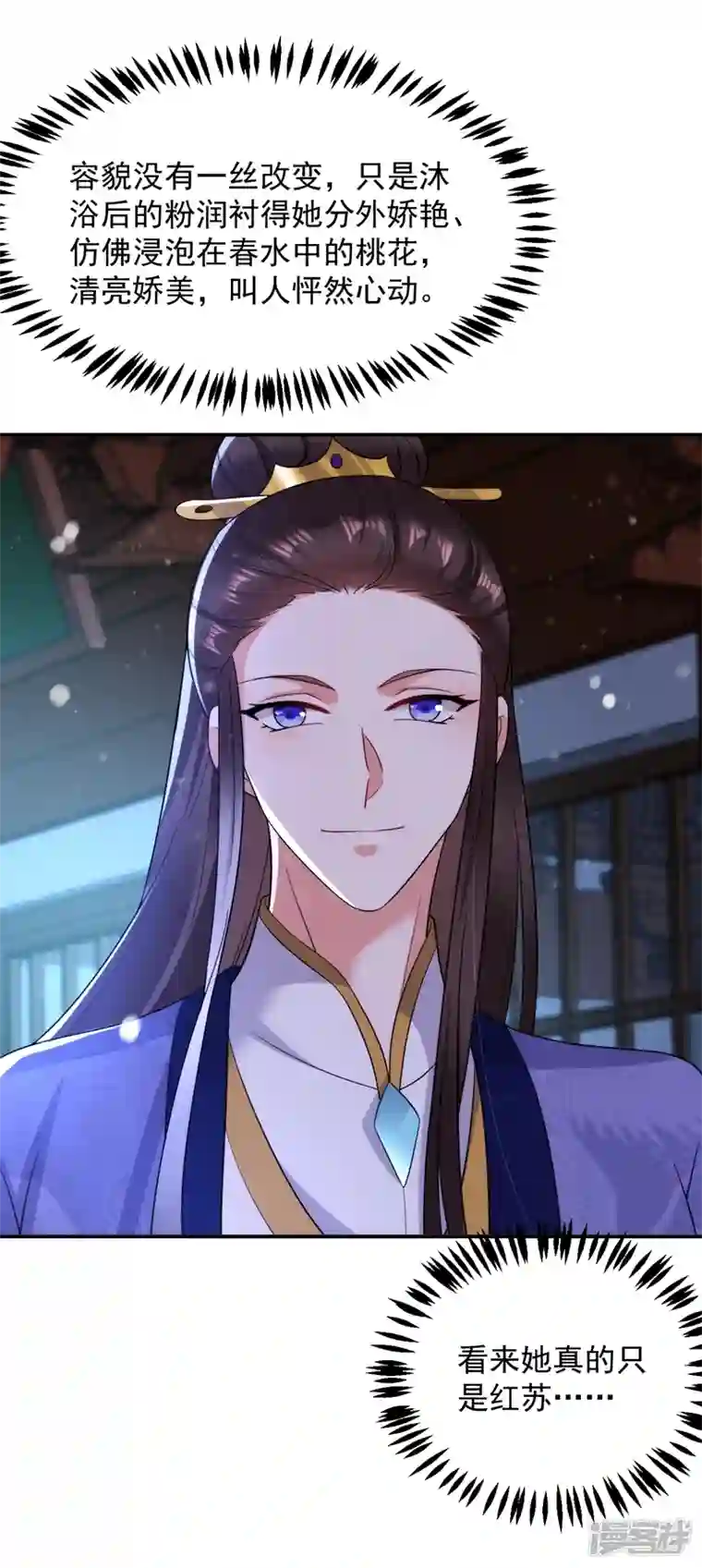 江山美男入我帐第153话 苏真发难？！