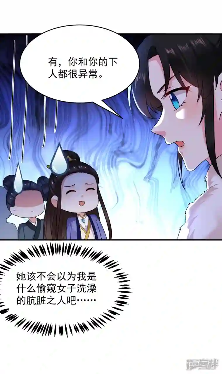 江山美男入我帐第153话 苏真发难？！