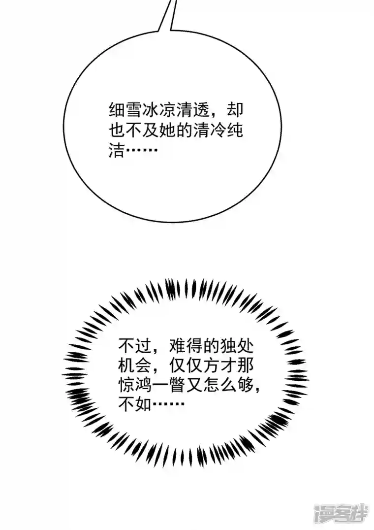 江山美男入我帐第153话 苏真发难？！