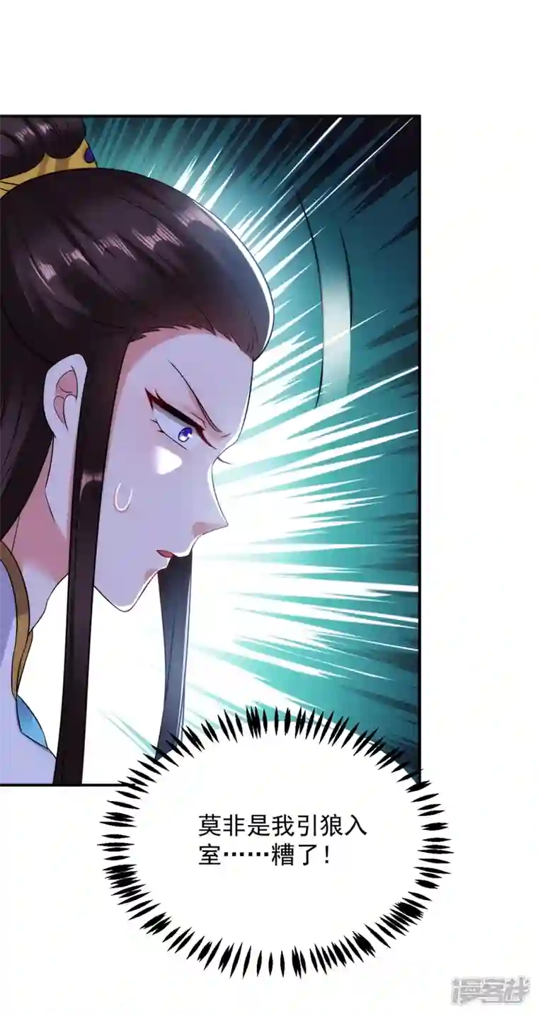 江山美男入我帐第153话 苏真发难？！