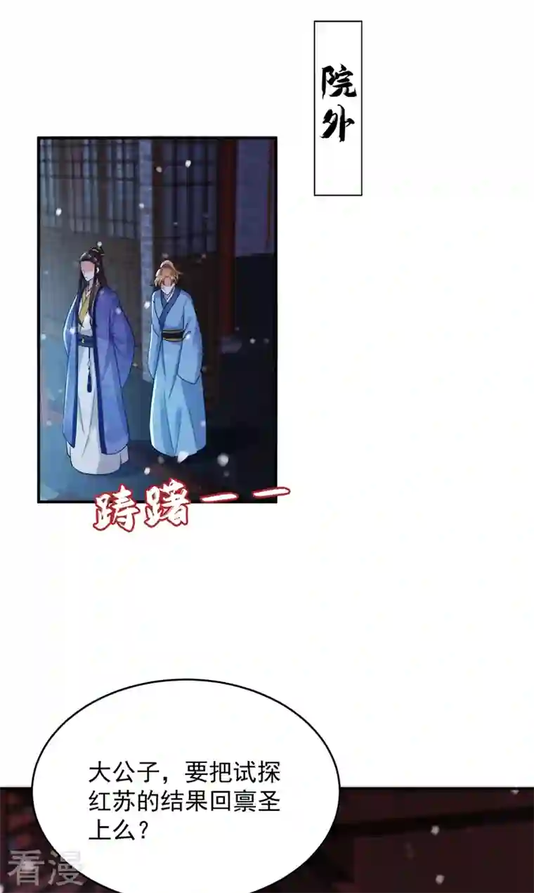 江山美男入我帐第154话 为夫帮你洗洗吧