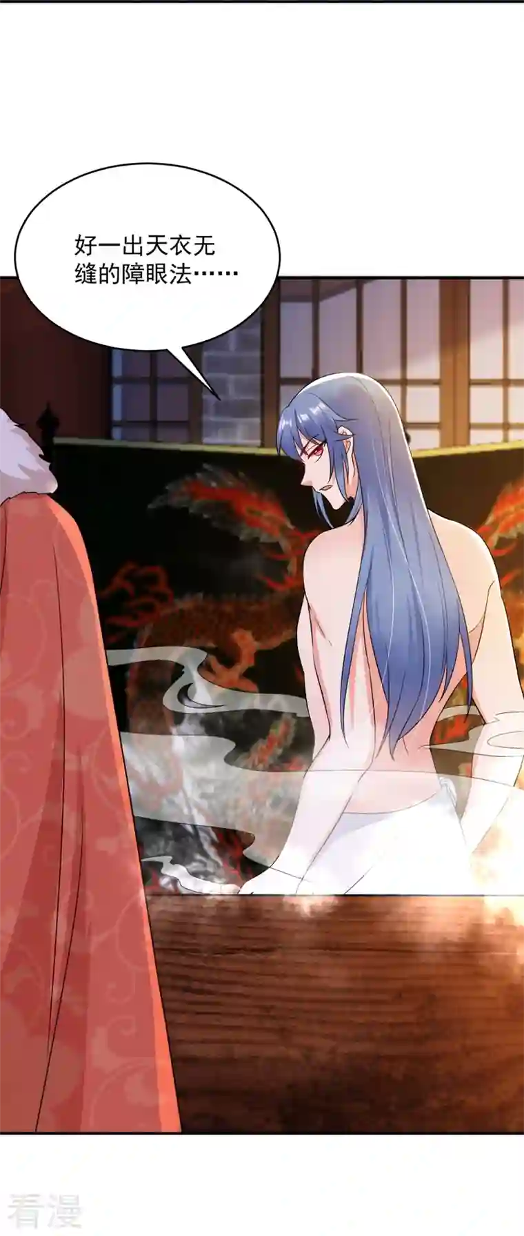 江山美男入我帐第154话 为夫帮你洗洗吧