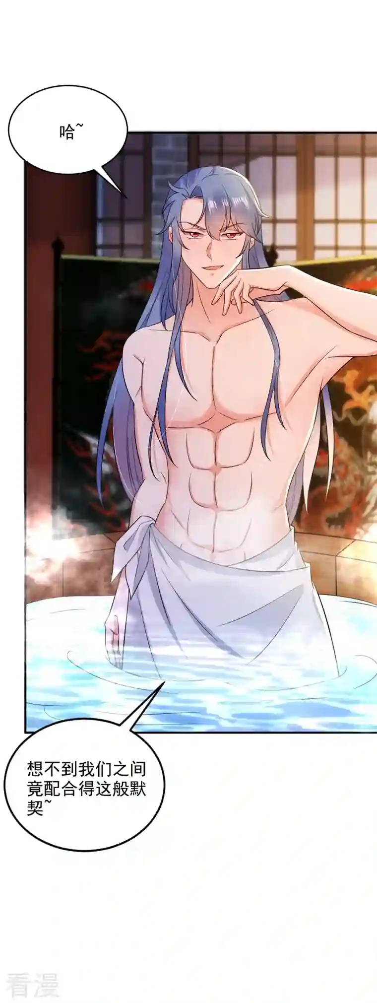 江山美男入我帐第154话 为夫帮你洗洗吧