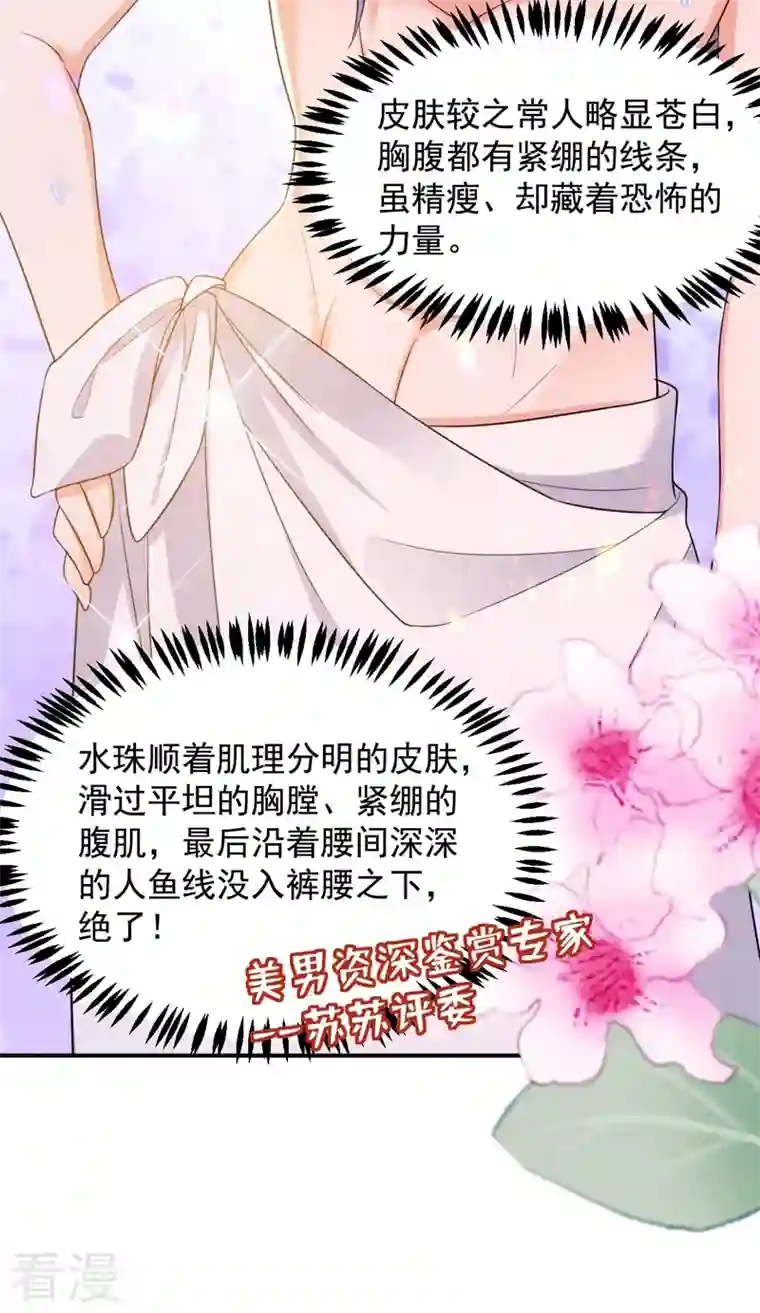 江山美男入我帐第154话 为夫帮你洗洗吧