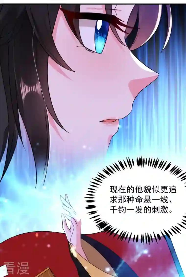 江山美男入我帐第154话 为夫帮你洗洗吧