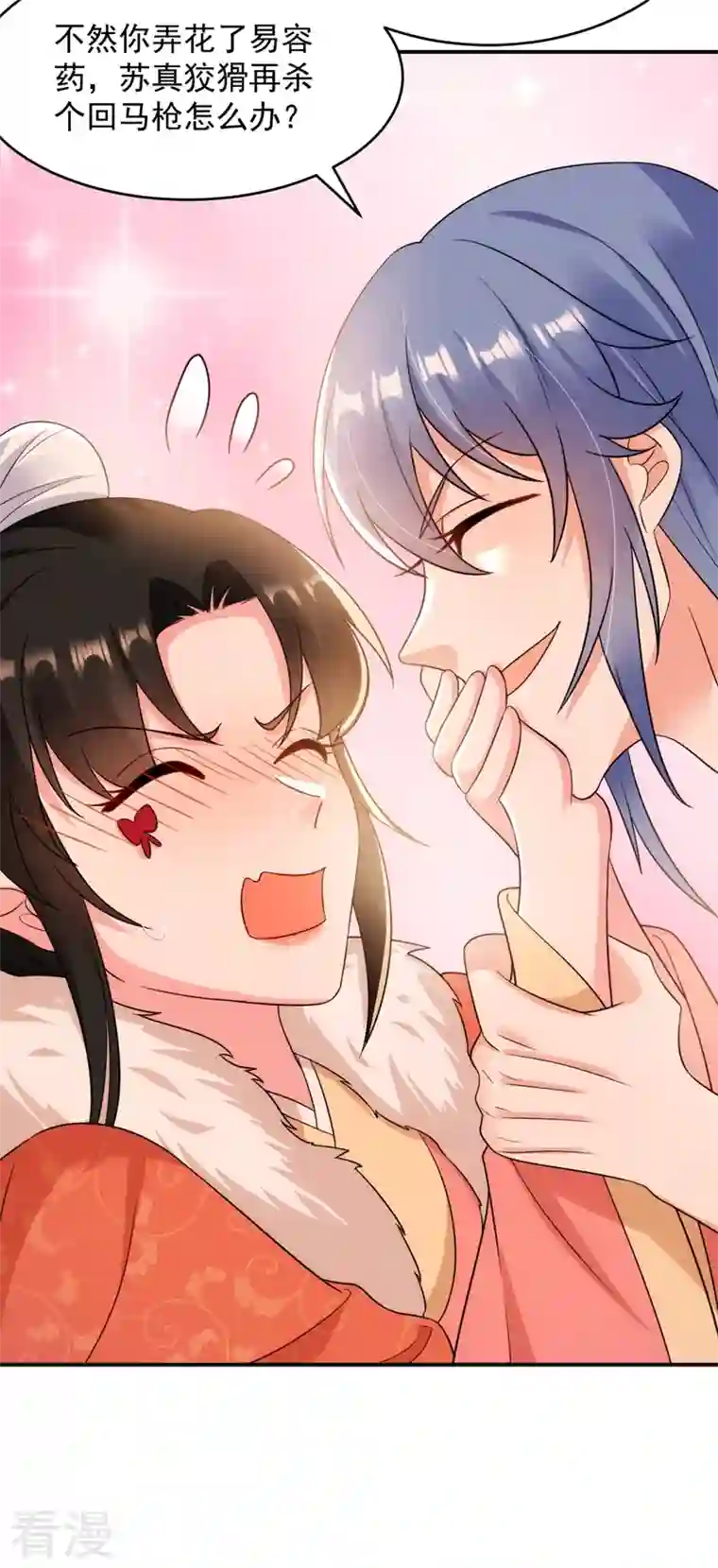 江山美男入我帐第154话 为夫帮你洗洗吧