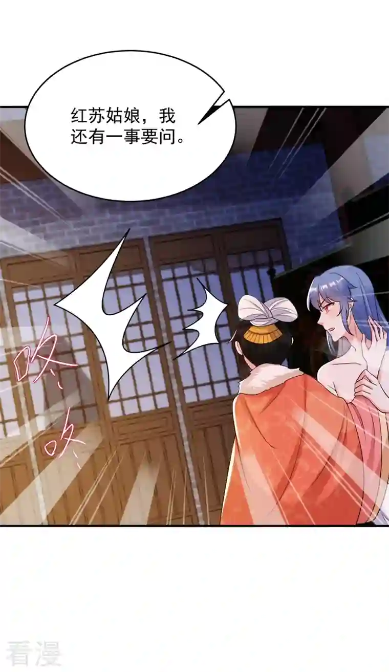 江山美男入我帐第154话 为夫帮你洗洗吧