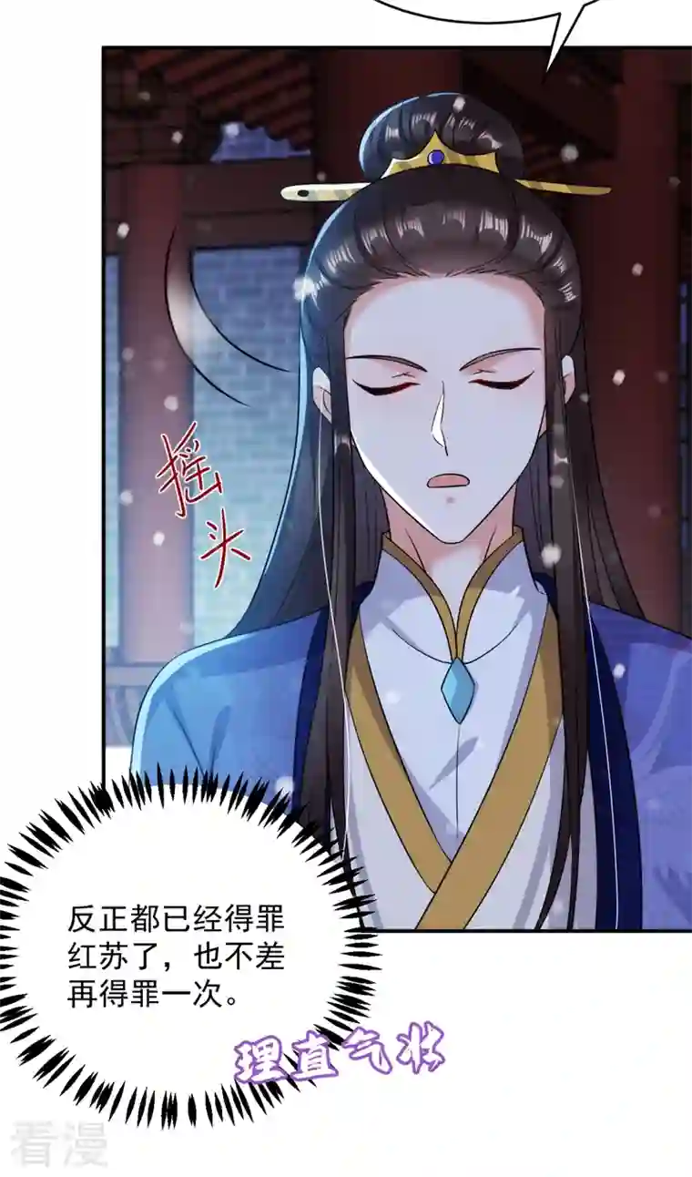 江山美男入我帐第154话 为夫帮你洗洗吧