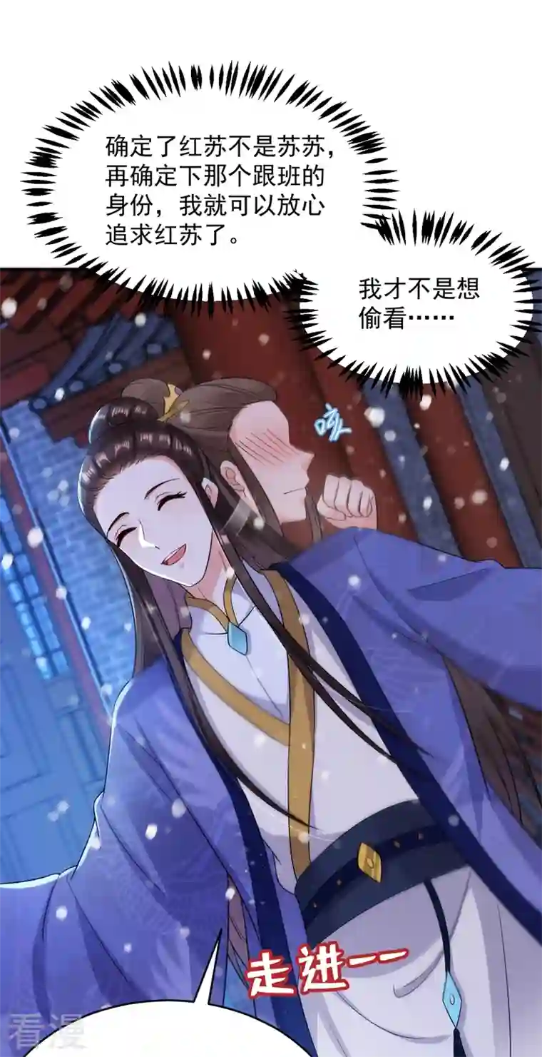 江山美男入我帐第154话 为夫帮你洗洗吧