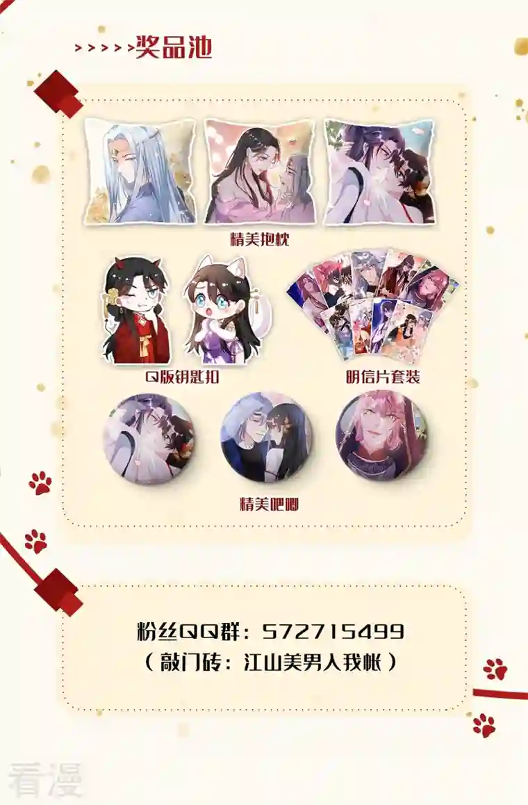 江山美男入我帐第154话 为夫帮你洗洗吧