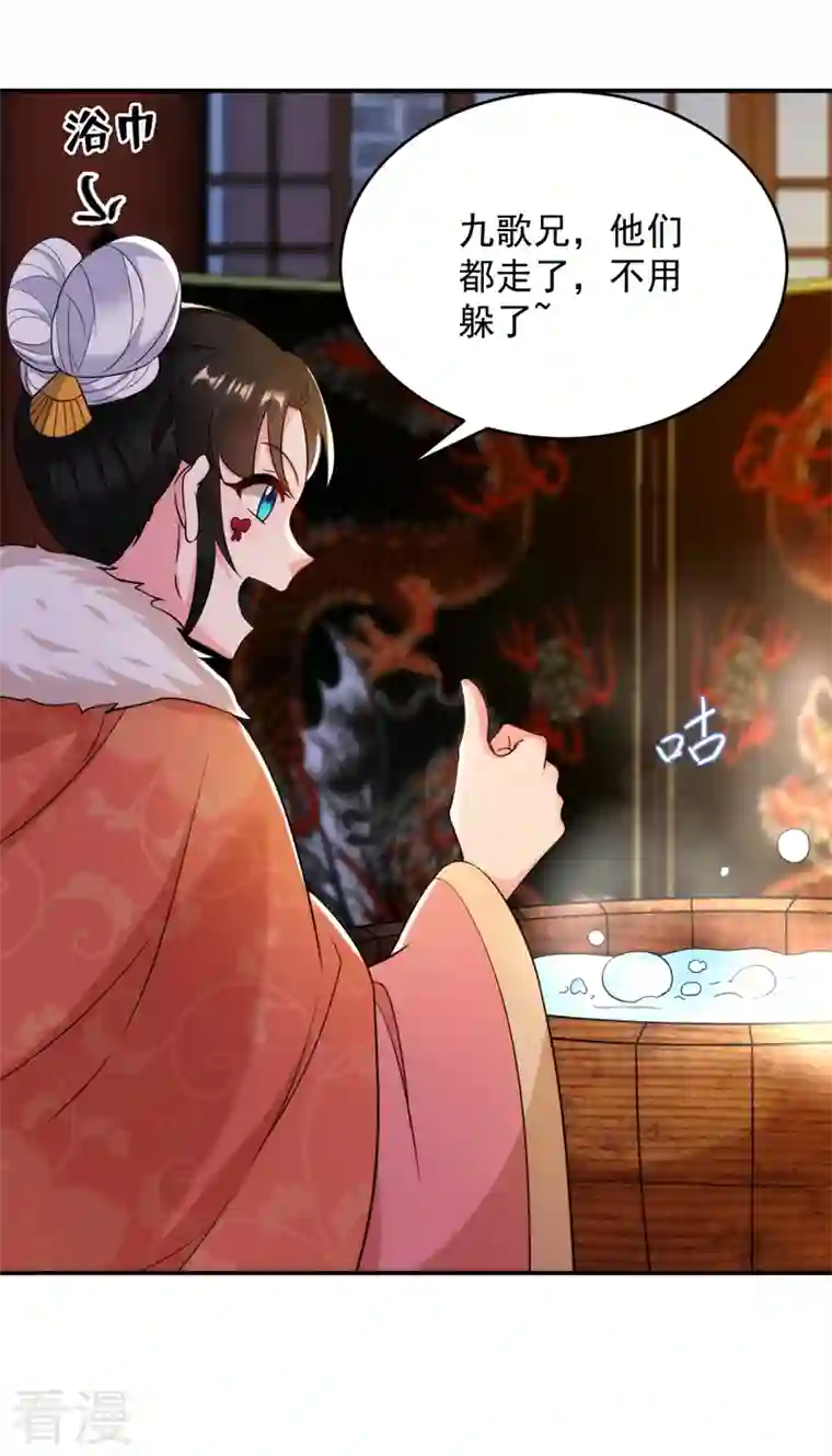 江山美男入我帐第154话 为夫帮你洗洗吧