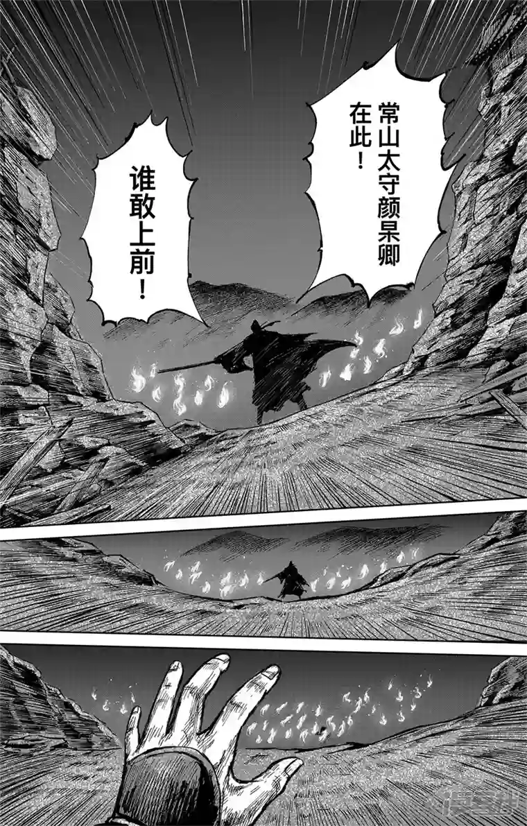 刺客信条：王朝第4话7 最后的气节