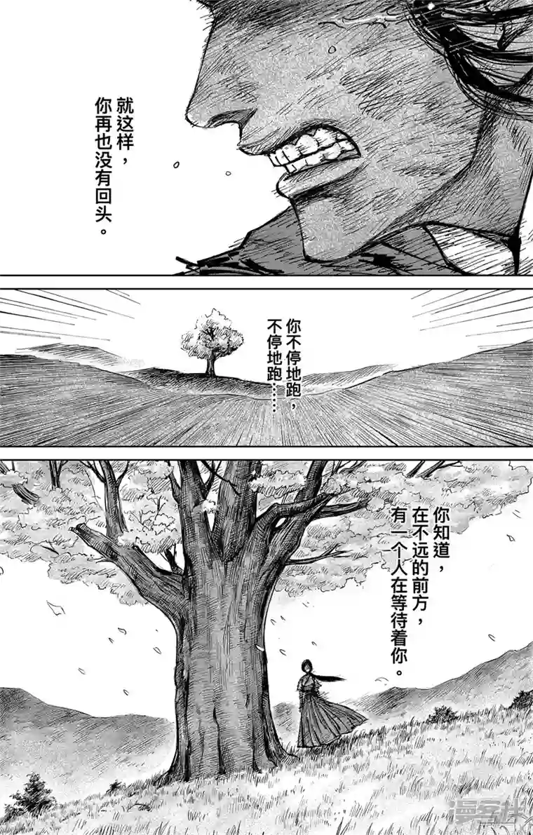 刺客信条：王朝第4话7 最后的气节