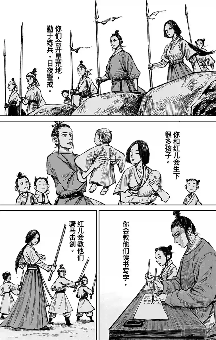 刺客信条：王朝第4话7 最后的气节