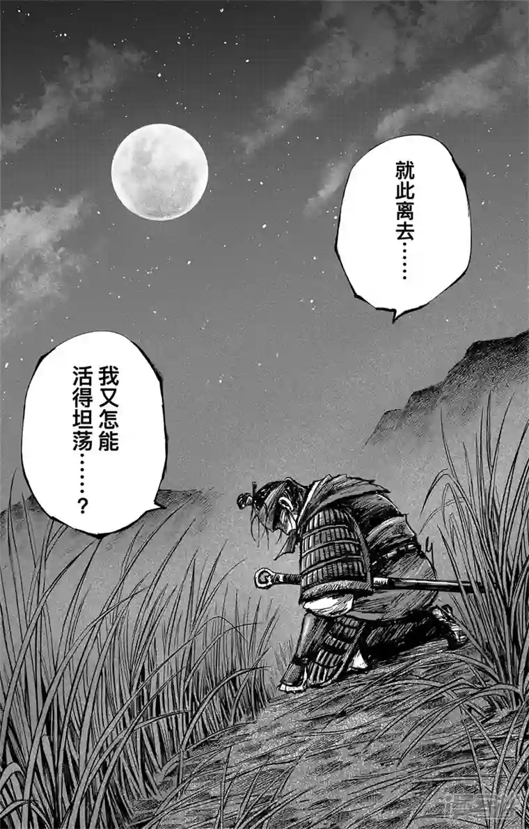 刺客信条：王朝第4话7 最后的气节