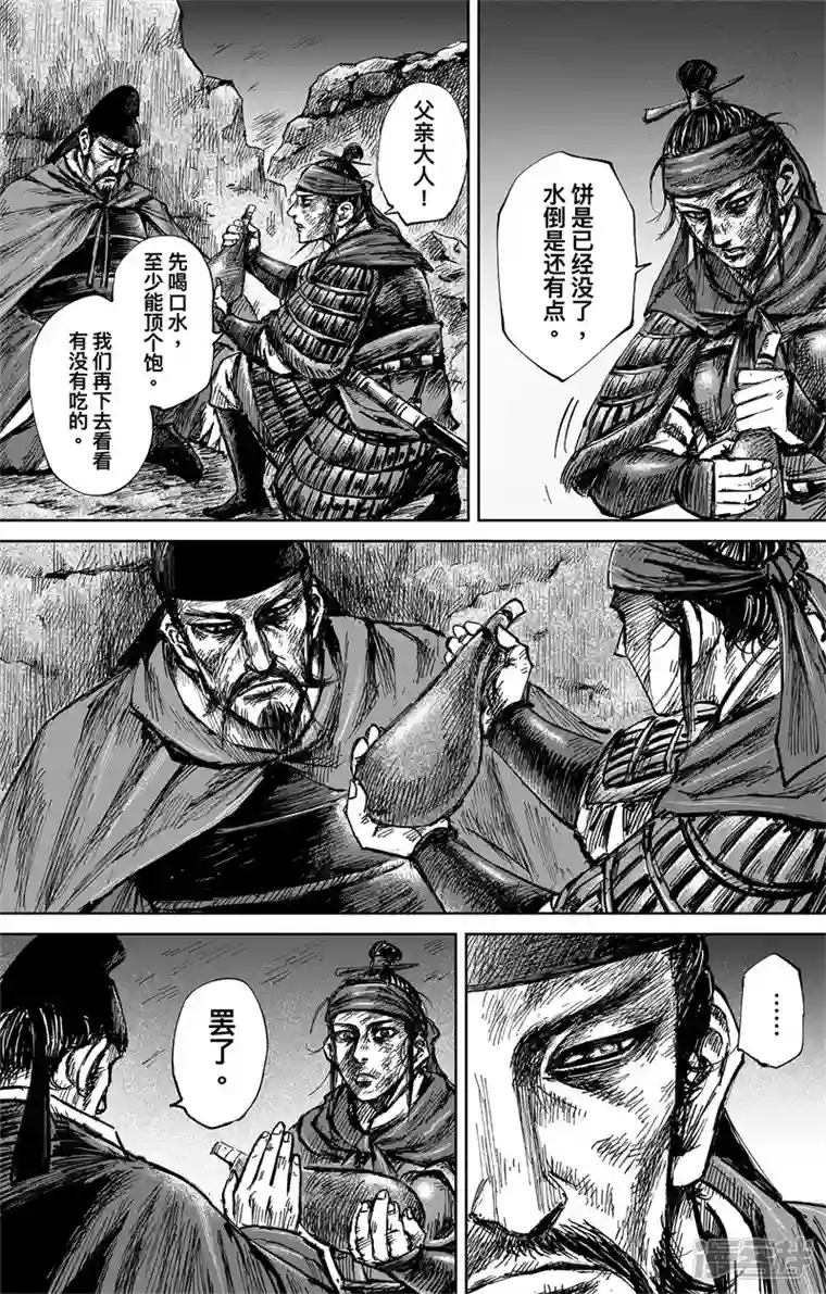 刺客信条：王朝第4话7 最后的气节