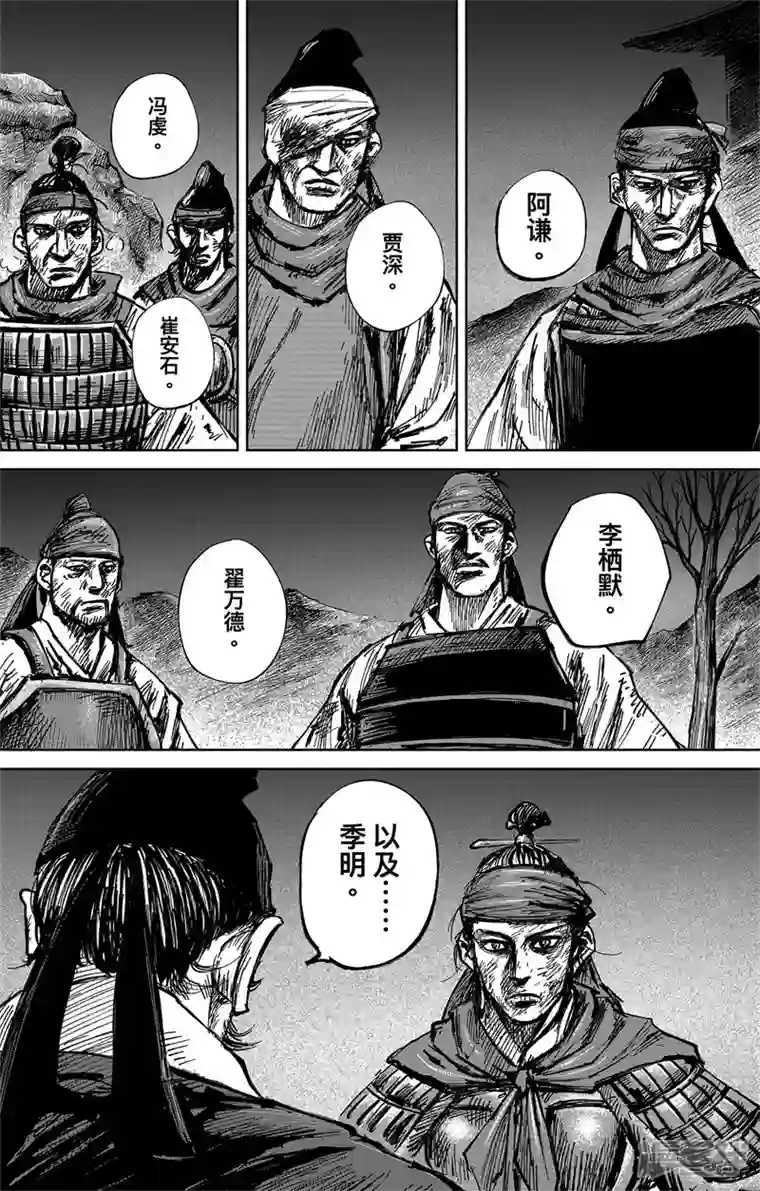 刺客信条：王朝第4话7 最后的气节