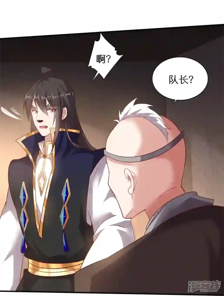 仙帝入侵第163话 救人不易