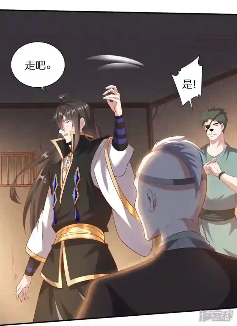 仙帝入侵第163话 救人不易