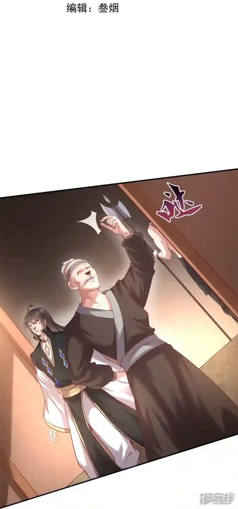 仙帝入侵第163话 救人不易