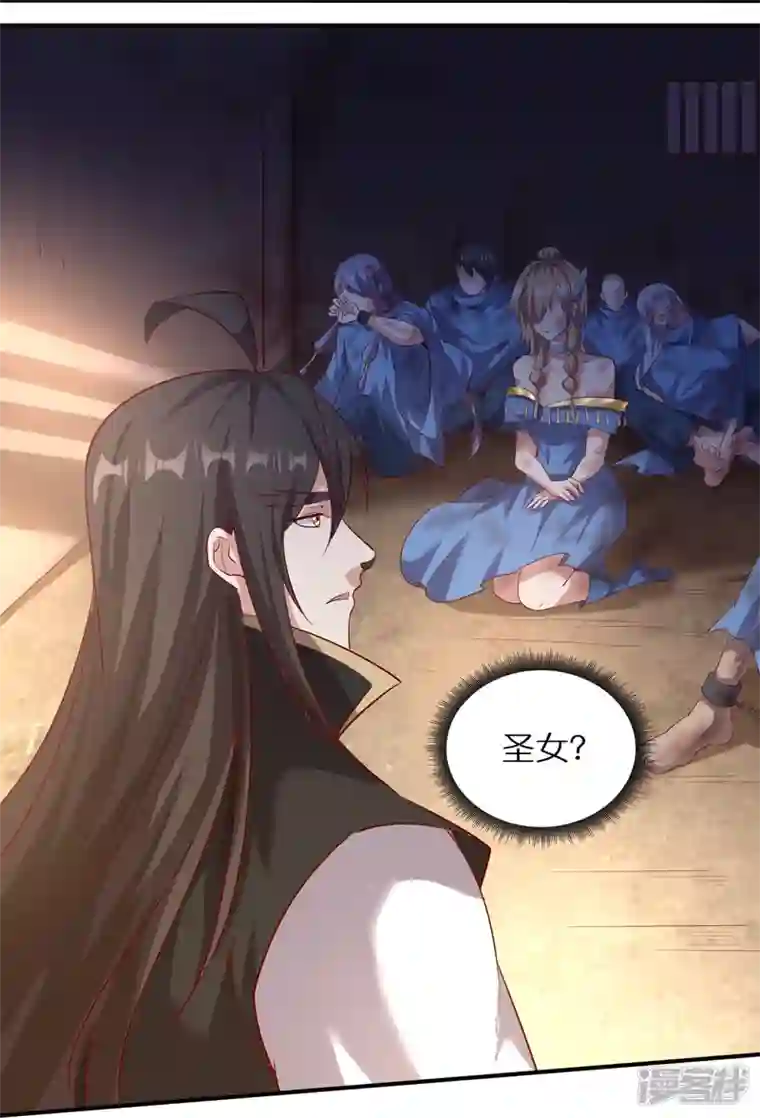 仙帝入侵第163话 救人不易