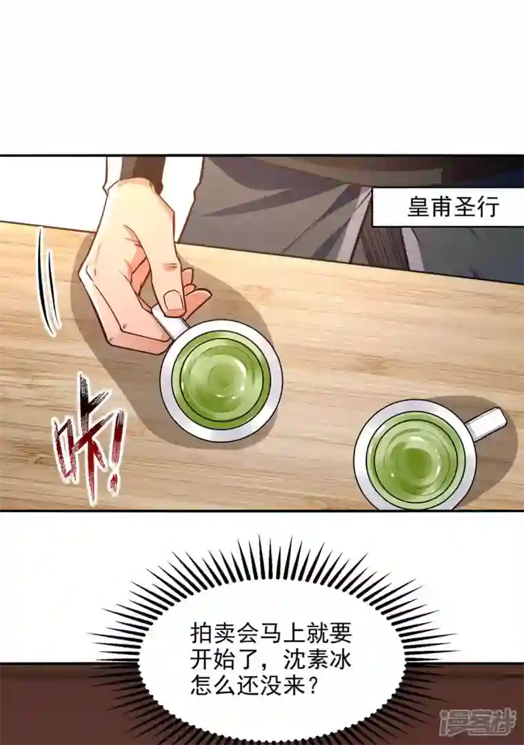 逆天至尊第147话 替找之法