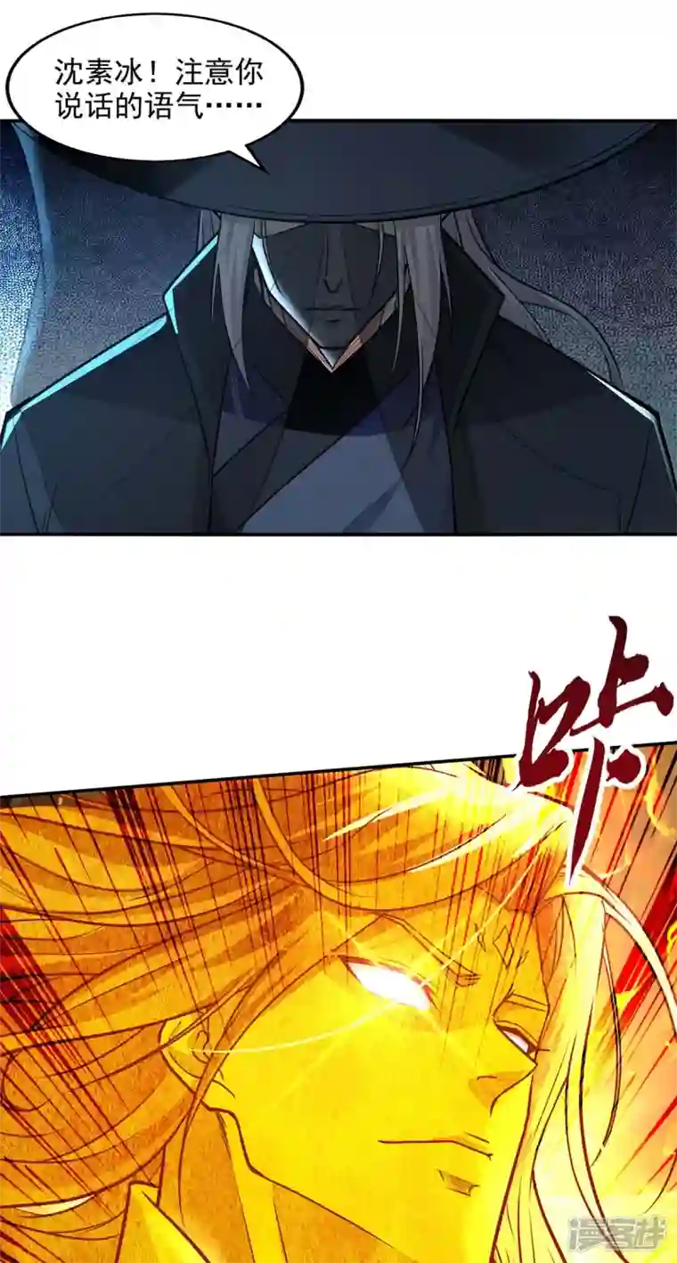 逆天至尊第147话 替找之法