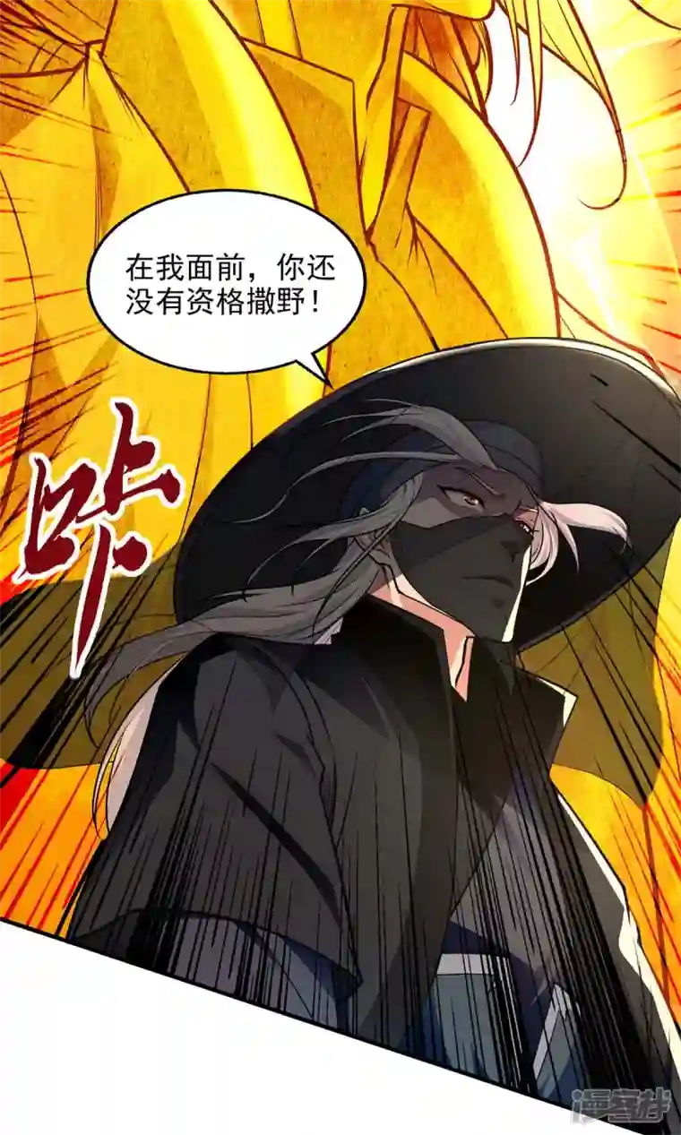 逆天至尊第147话 替找之法