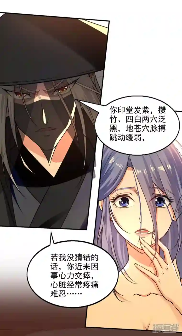 逆天至尊第147话 替找之法