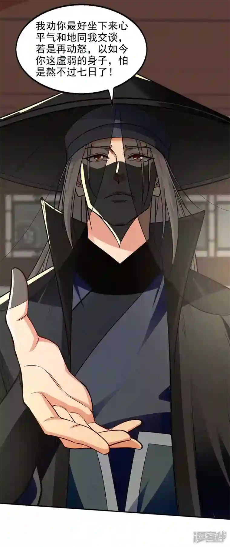 逆天至尊第147话 替找之法