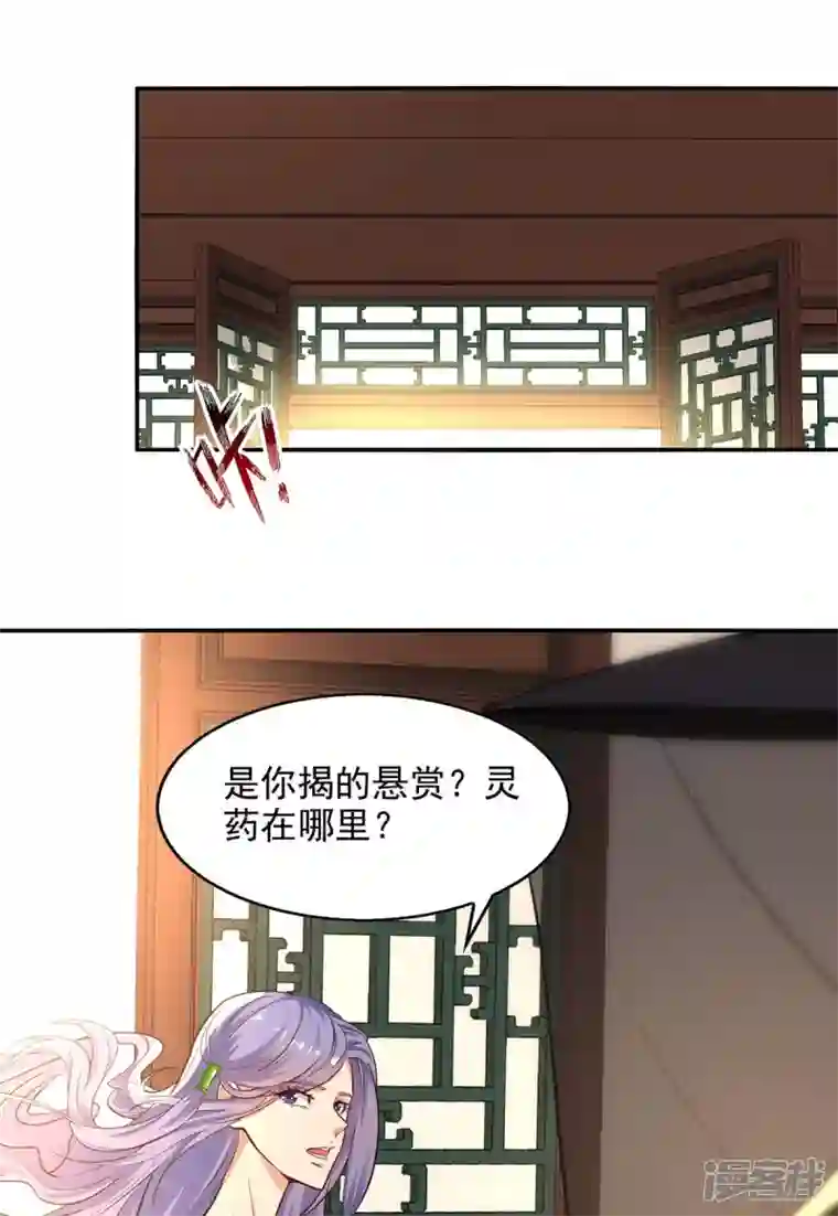 逆天至尊第147话 替找之法