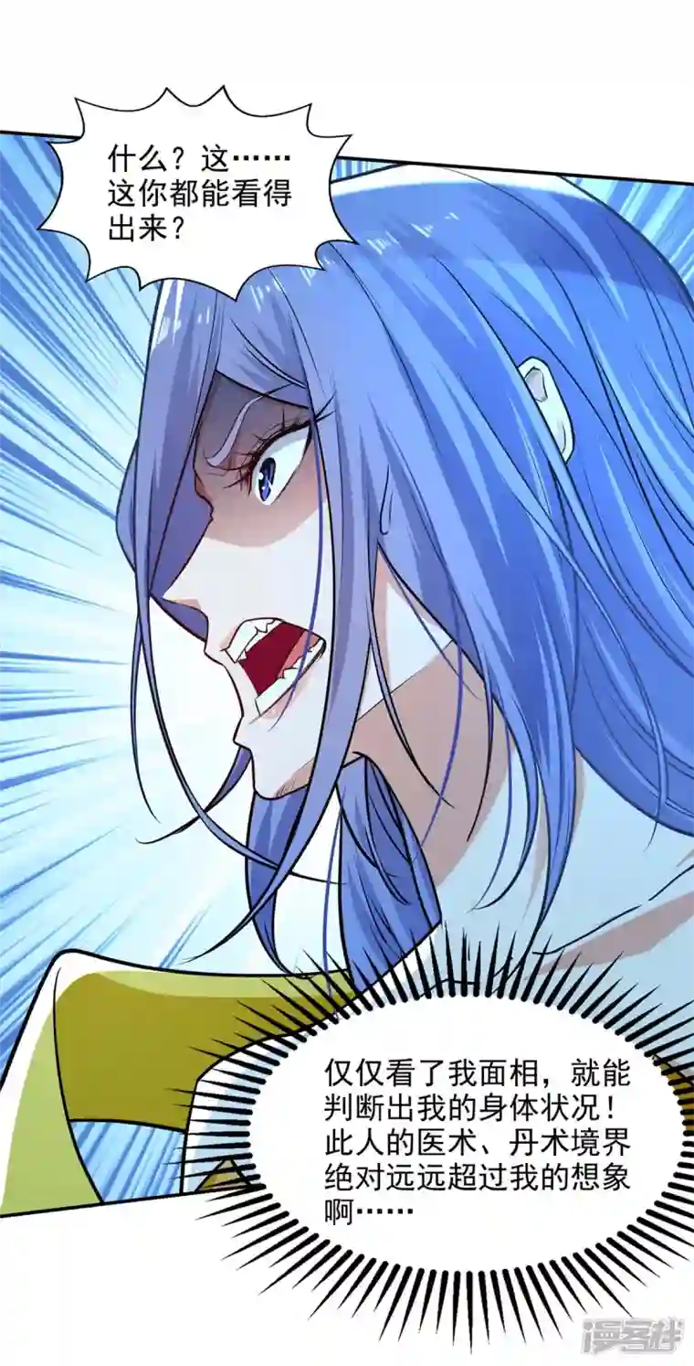 逆天至尊第147话 替找之法