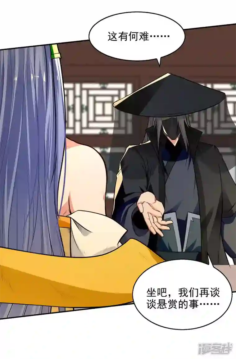 逆天至尊第147话 替找之法