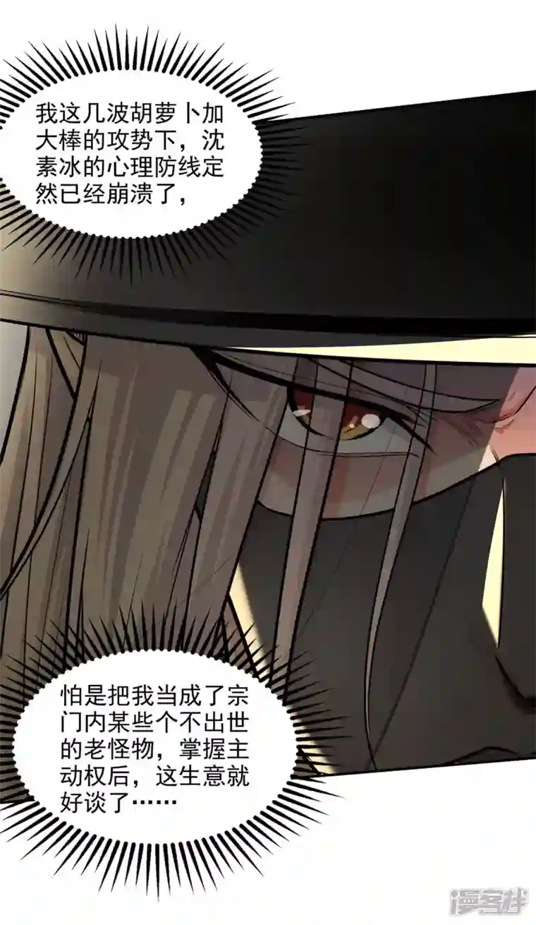 逆天至尊第147话 替找之法