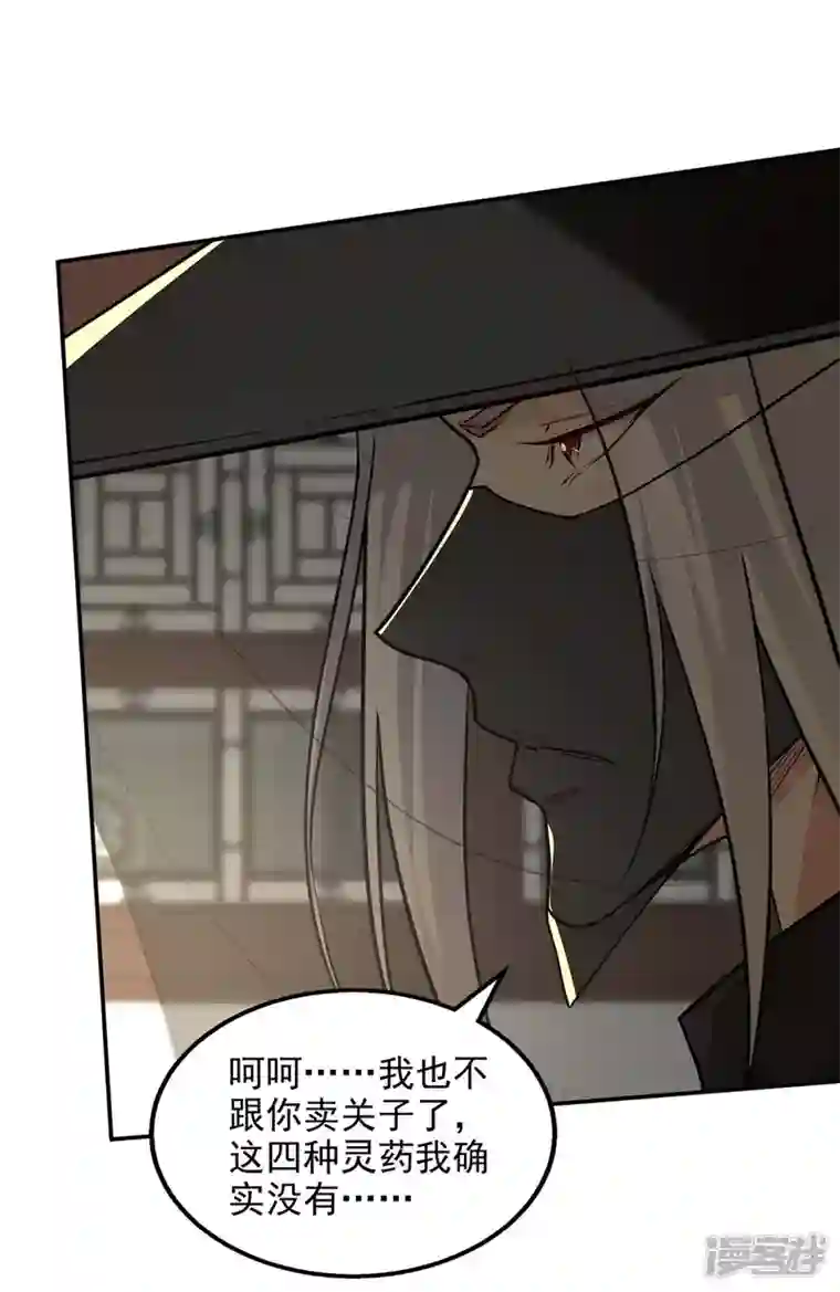 逆天至尊第147话 替找之法