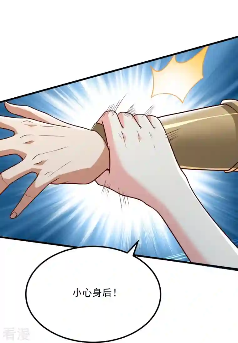 一剑独尊第198话 我真的不是要冒犯你！