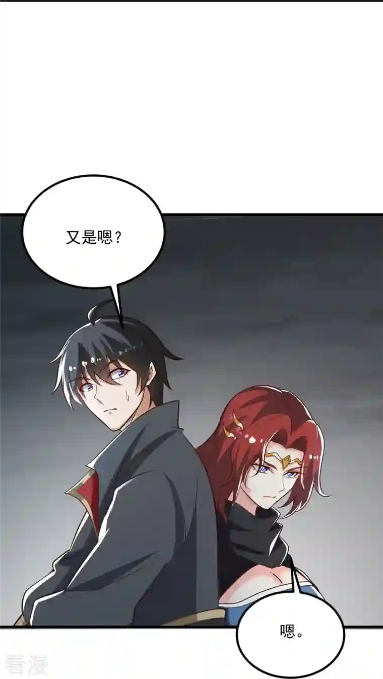 一剑独尊第198话 我真的不是要冒犯你！